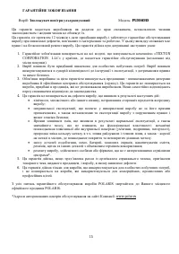 Страница 15