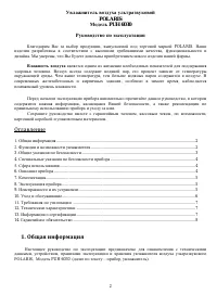 Страница 2
