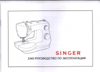 Singer Fashion Mate 3342