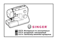 Singer Talent 3327A