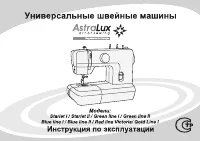 Astralux Gold Line I