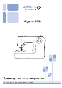 Astralux 9500