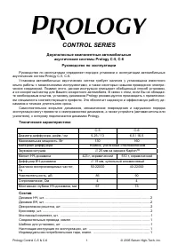 Prology Control C-5