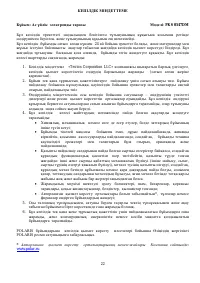 Страница 22