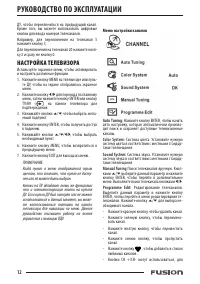 Страница 12