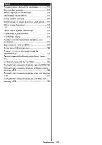 Страница 114