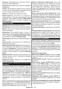 Страница 120