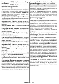 Страница 121