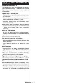 Страница 122