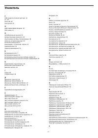 Страница 100