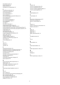 Страница 101