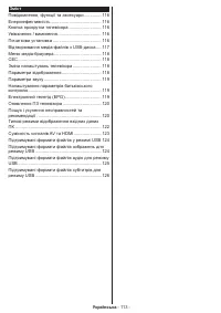 Страница 114