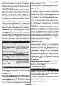 Страница 119