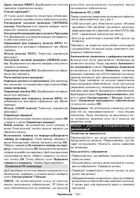 Страница 121