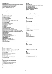 Страница 103