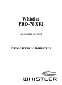 Whistler Pro-78XRi