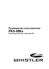 Whistler PRO-99Ru