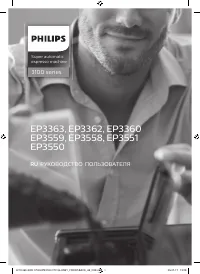 Philips EP3551
