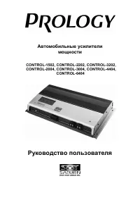 Prology CONTROL 1502