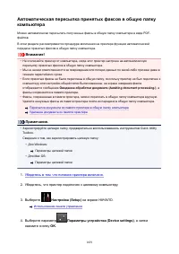 Страница 1029