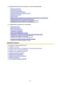 Страница 1085