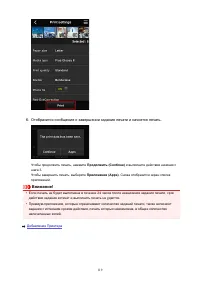 Страница 119