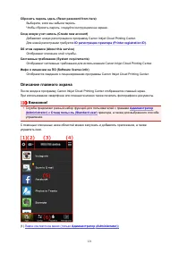 Страница 121