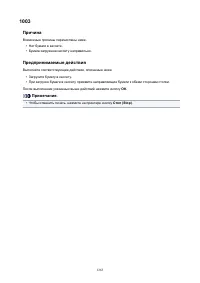 Страница 1263