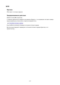 Страница 1307