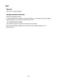 Страница 1309