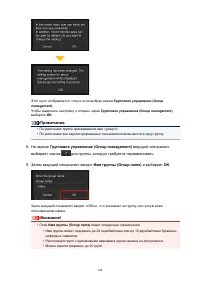 Страница 144