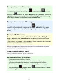 Страница 171