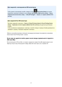 Страница 173