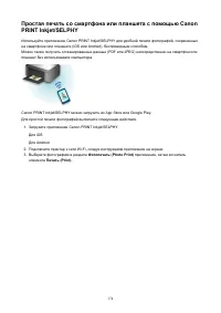 Страница 174