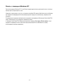 Страница 175