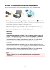 Страница 176