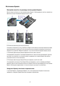 Страница 179