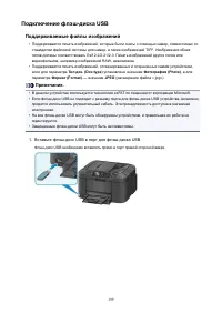 Страница 199