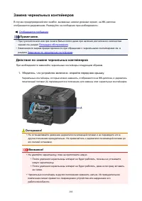 Страница 202