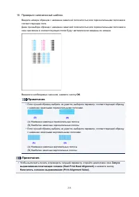 Страница 233
