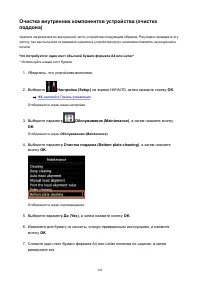 Страница 243