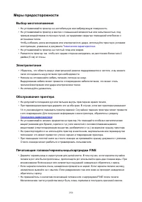 Страница 250