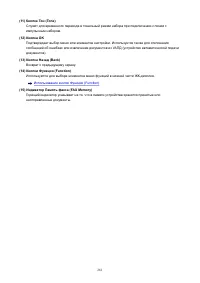 Страница 261