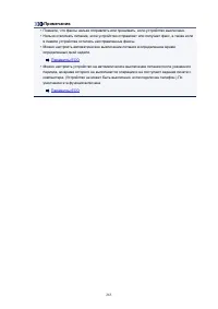 Страница 265