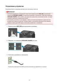 Страница 267