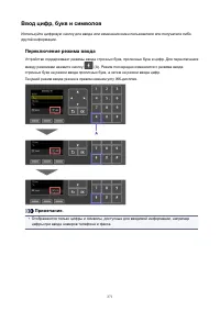 Страница 271