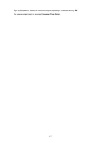 Страница 277