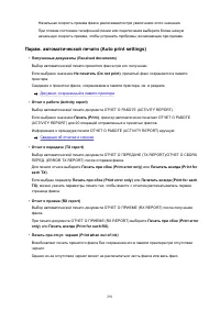 Страница 291