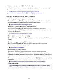 Страница 292