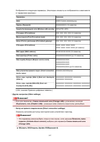 Страница 297